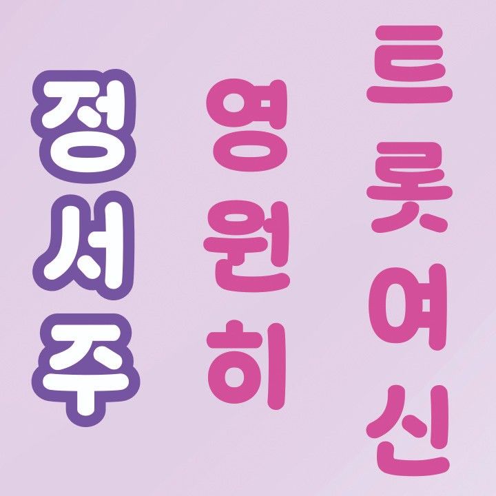 Behind-the-scenes cut of Jung Seojoo