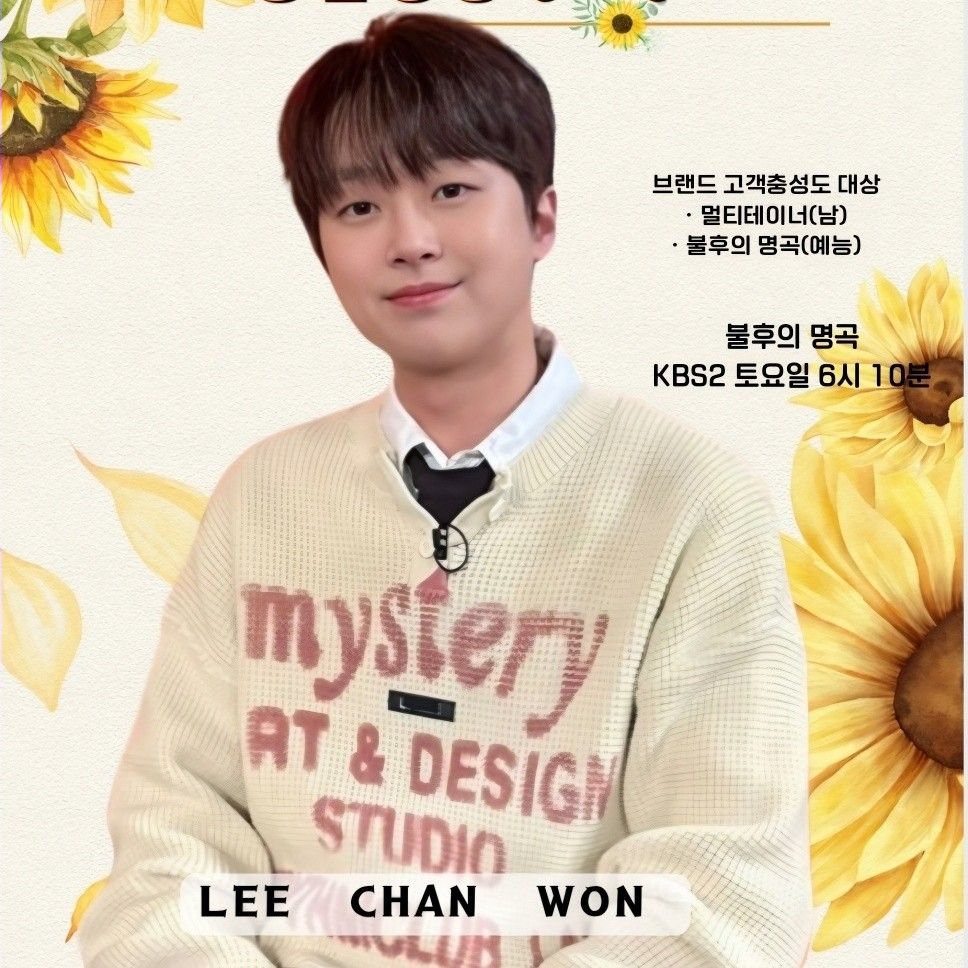 Latest photo of Lee Chanwon