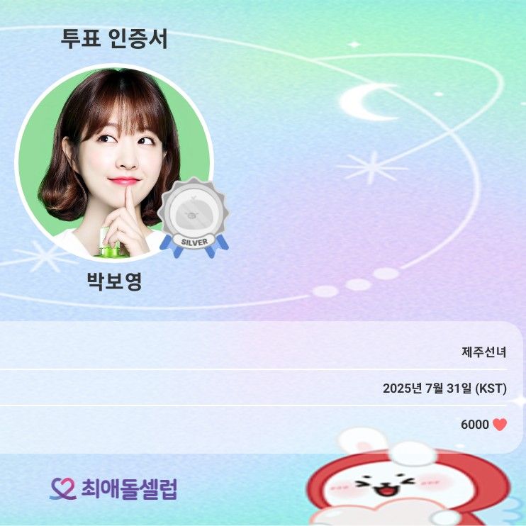 Latest photo of Park Boyoung