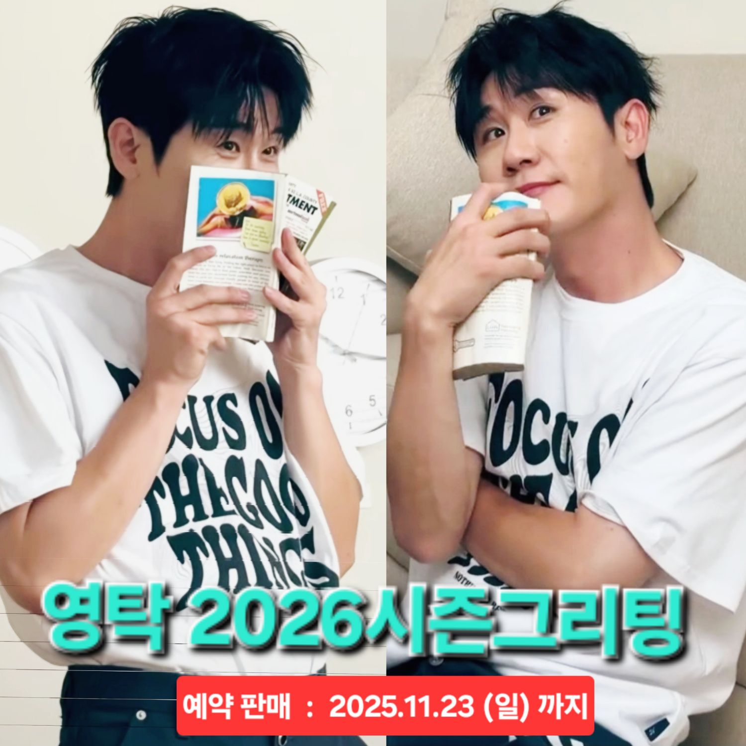 永卓的幕後花絮