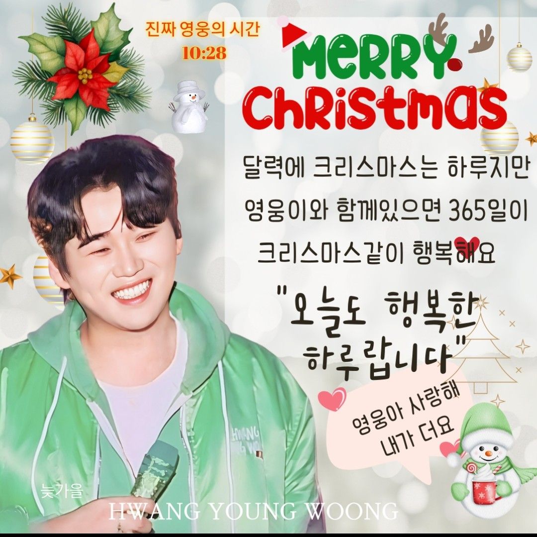 Cuplikan di balik layar dari Hwang Youngwoong