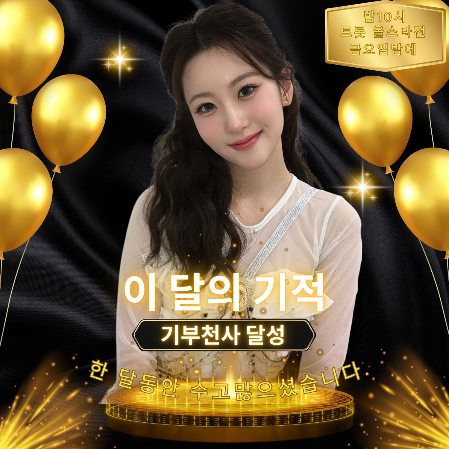 지금 주목받는 셀럽 게시글