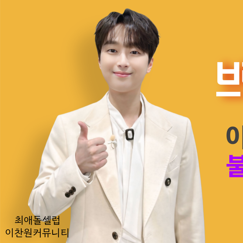 Latest photo of Lee Chanwon