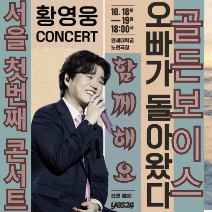A moment captured by a fan of Hwang Youngwoong
