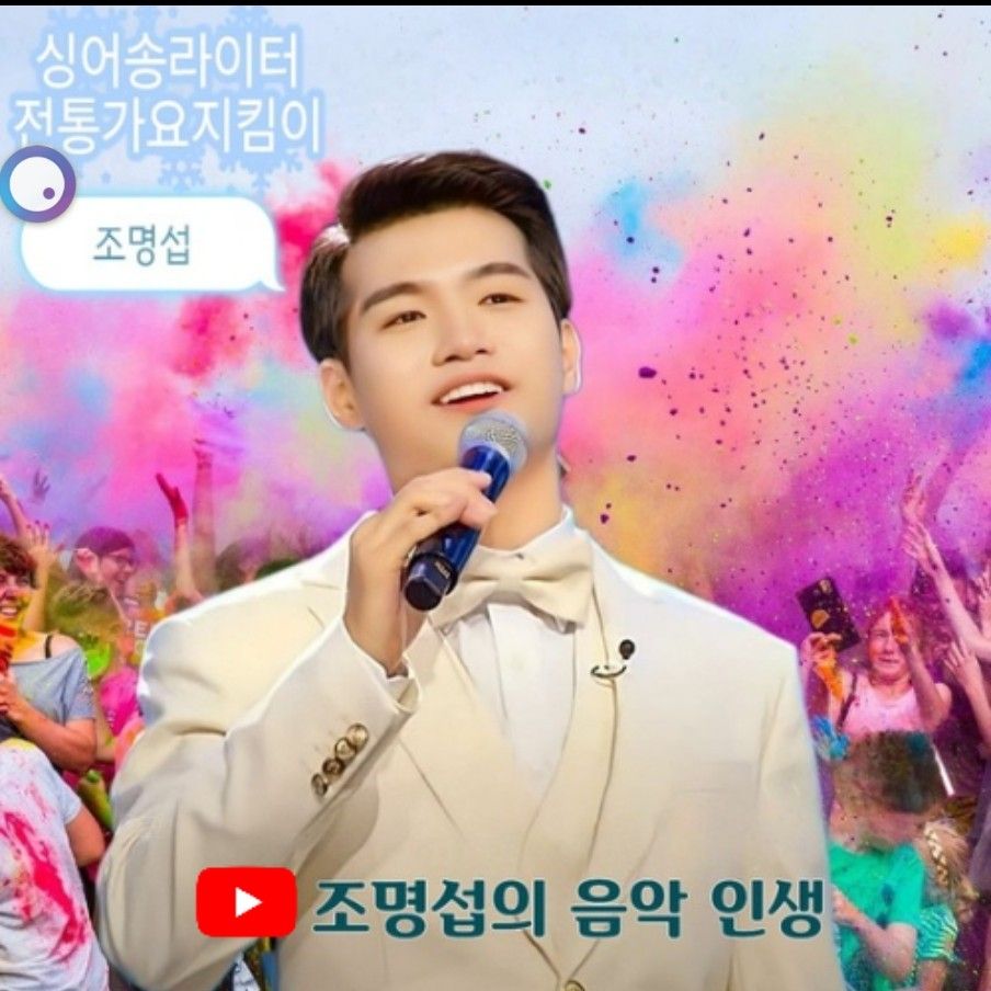 赵明燮的最新照片