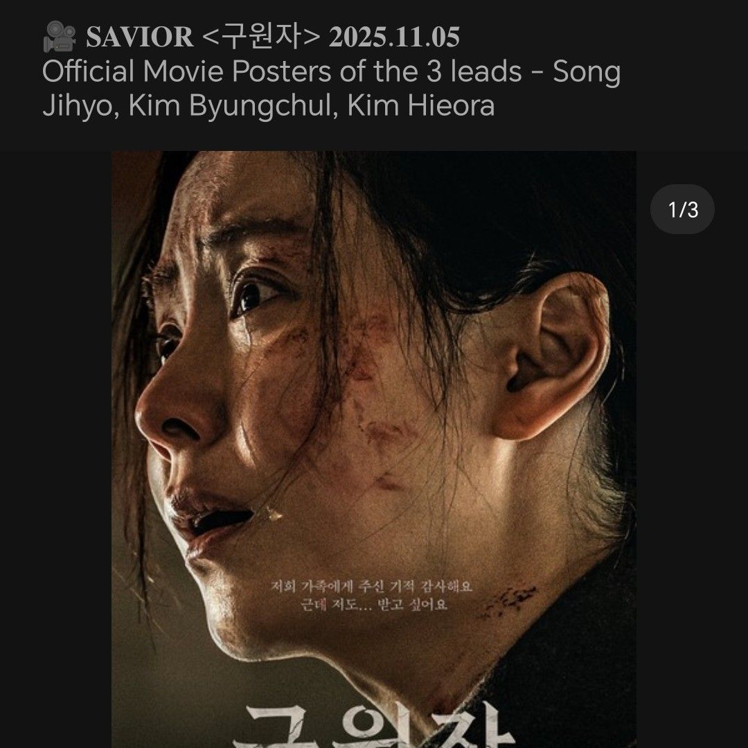 Cuplikan di balik layar dari Song Jihyo