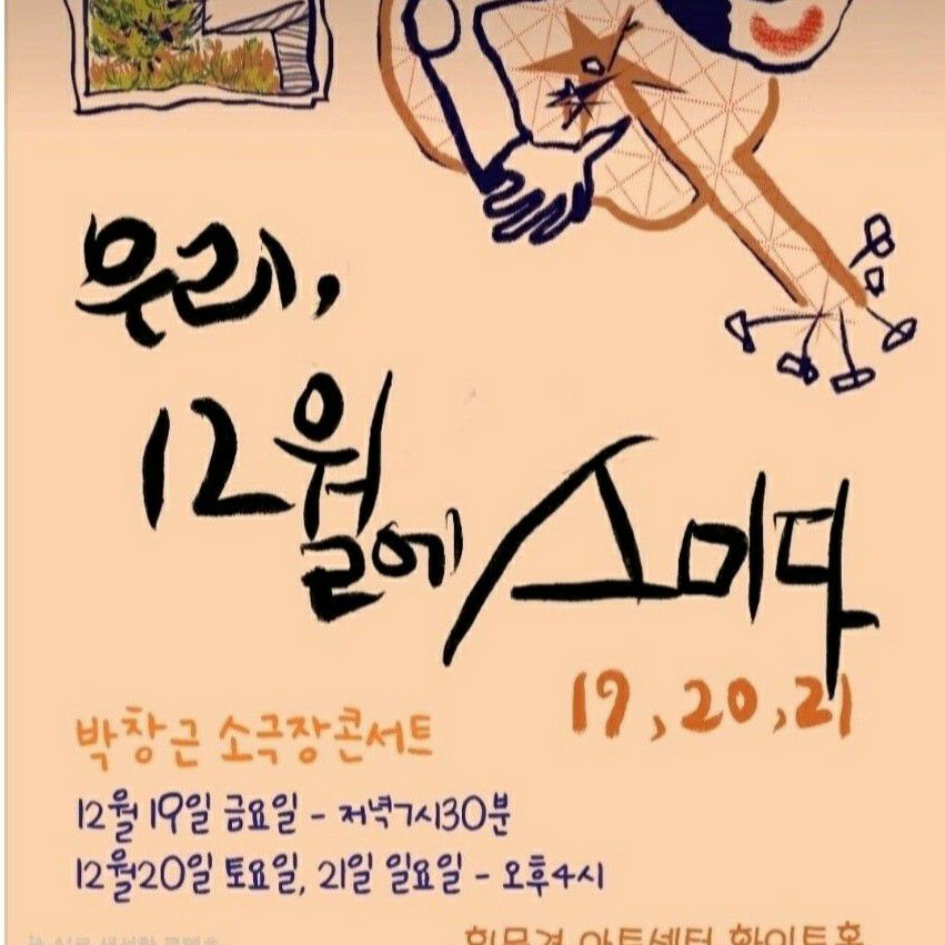 粉丝拍下的Bak Changgeun瞬间