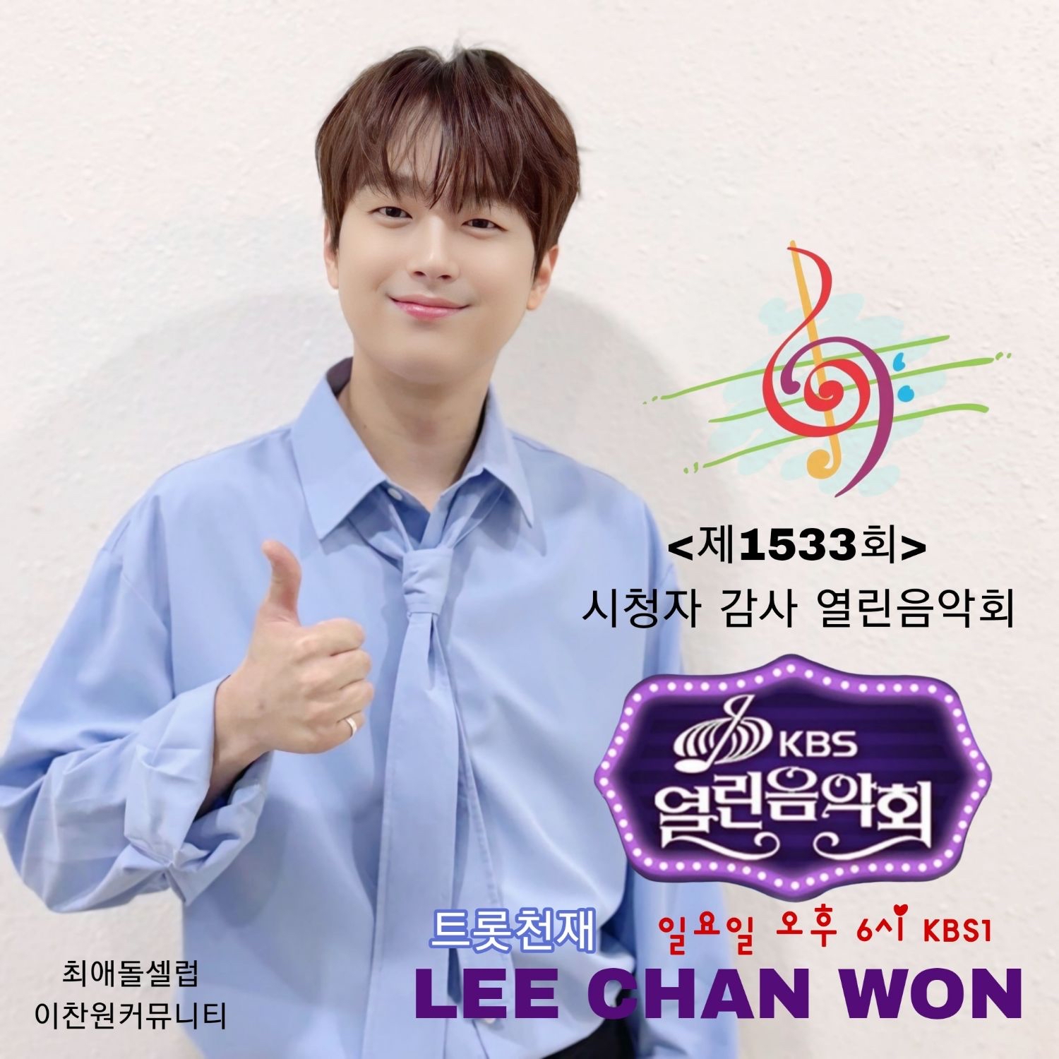 Recent activity shot of Lee Chanwon