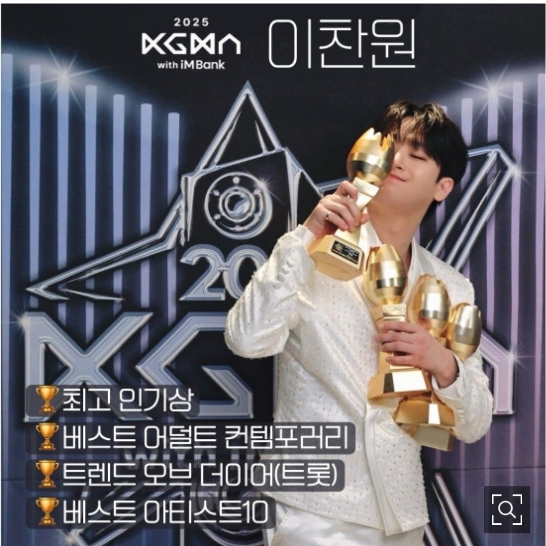 이찬원의 최신 사진