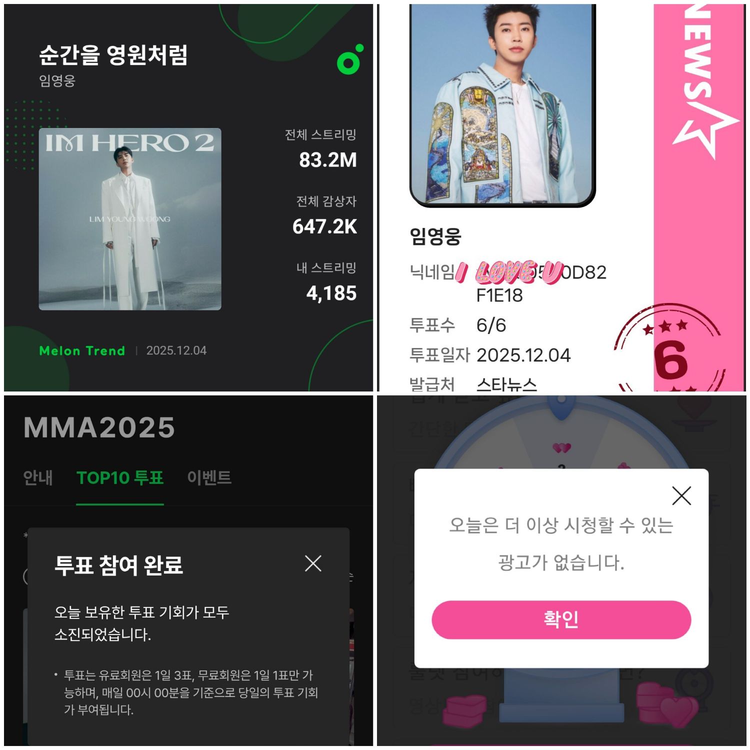 A moment captured by a fan of Lim Youngwoong