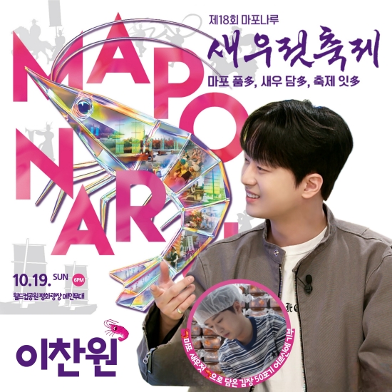 이찬원의 비하인드 컷