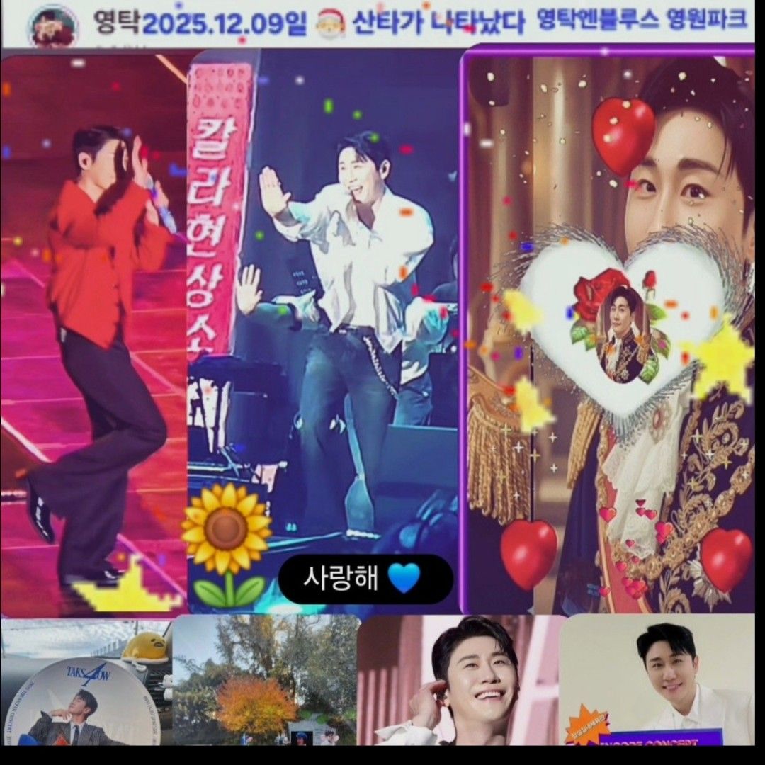 영탁의 최신 사진