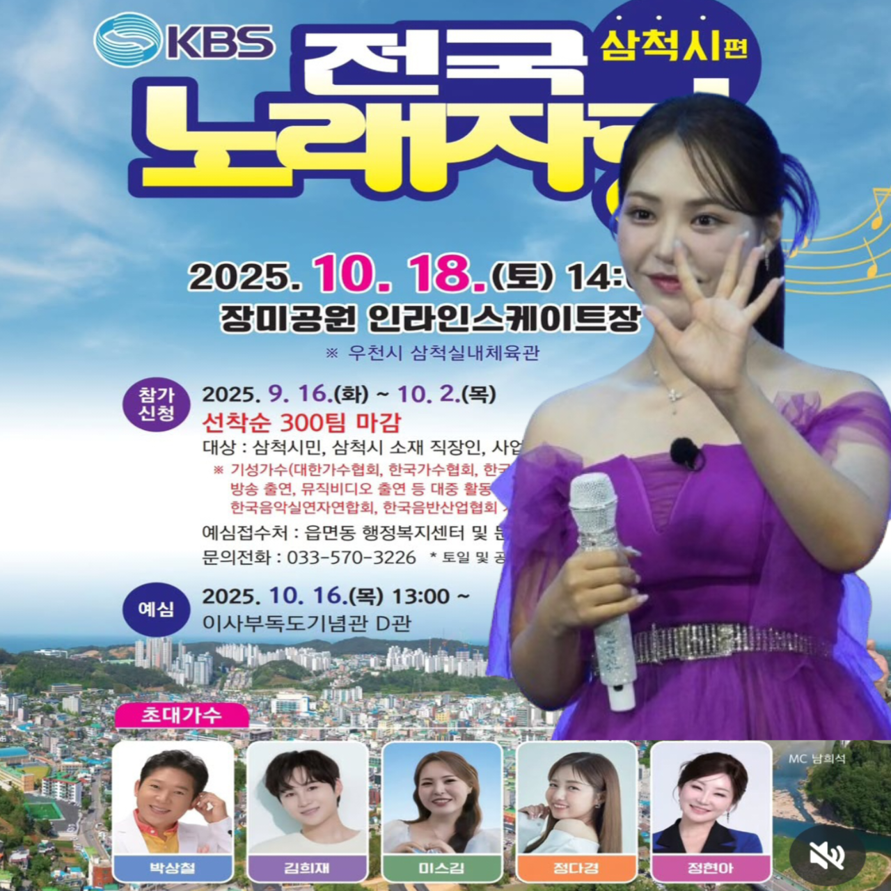 Behind-the-scenes cut of Miss Kim