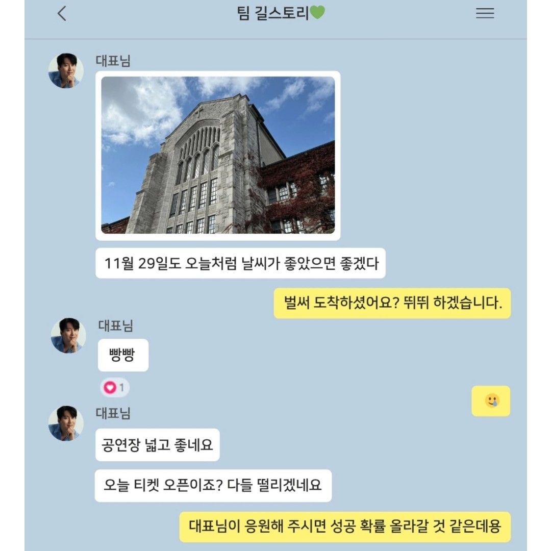 Recent activity shot of Kim Namgil
