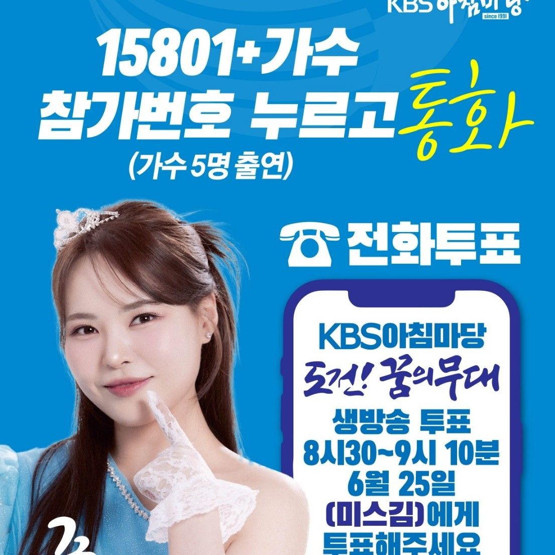 Behind-the-scenes cut of Miss Kim