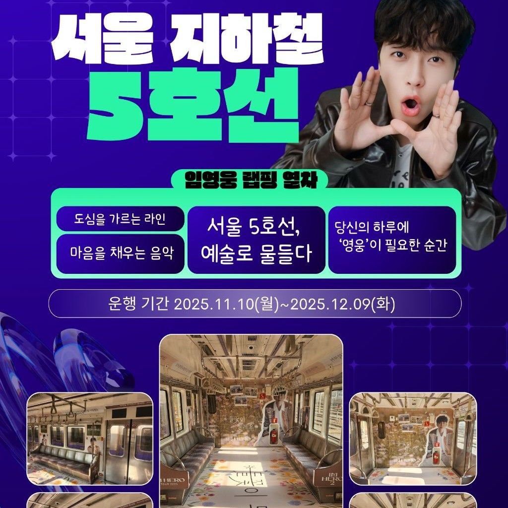 Cuplikan di balik layar dari Lim Youngwoong