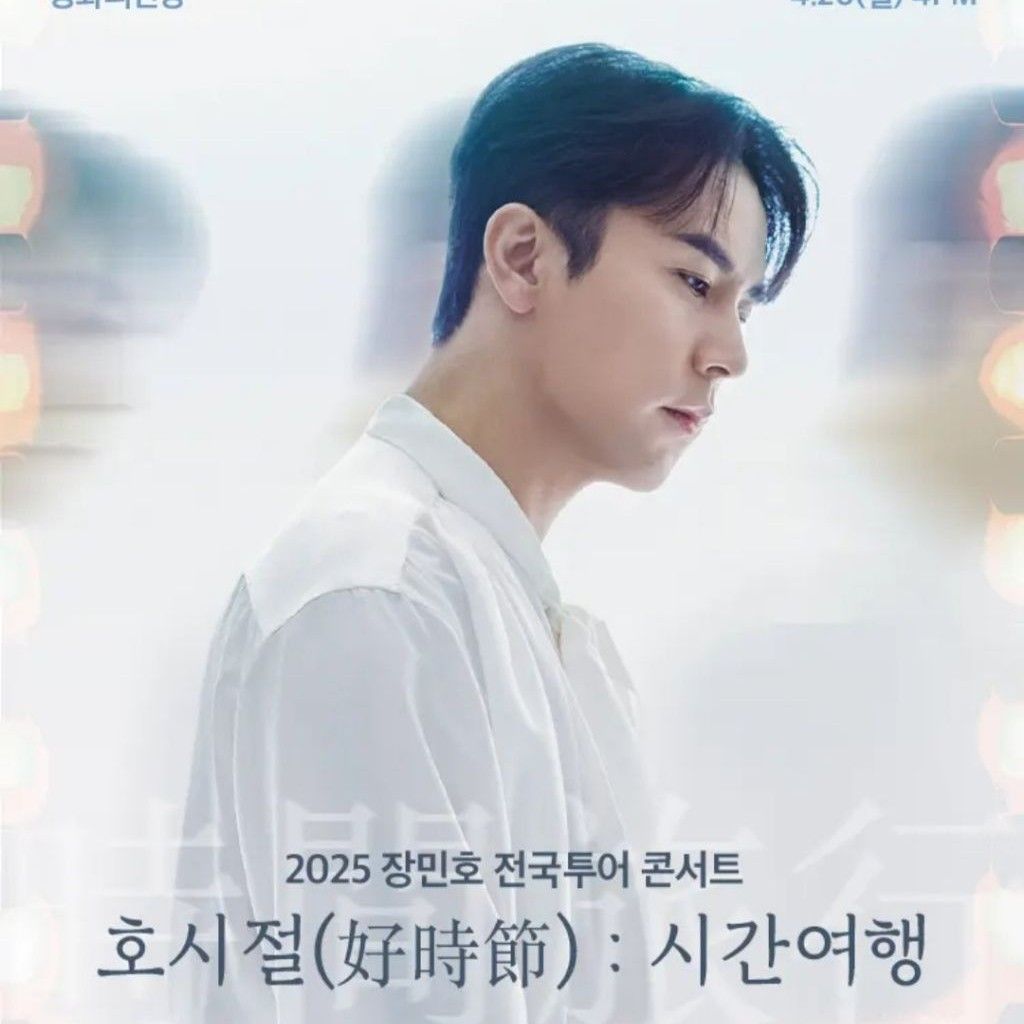 張民好的最新照片