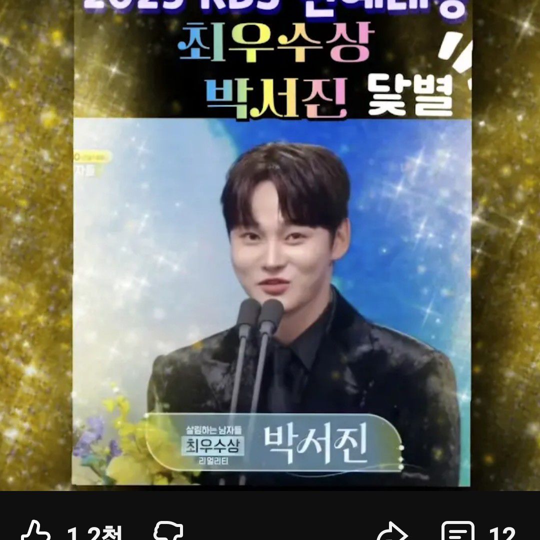 Recent activity shot of Park Seojin