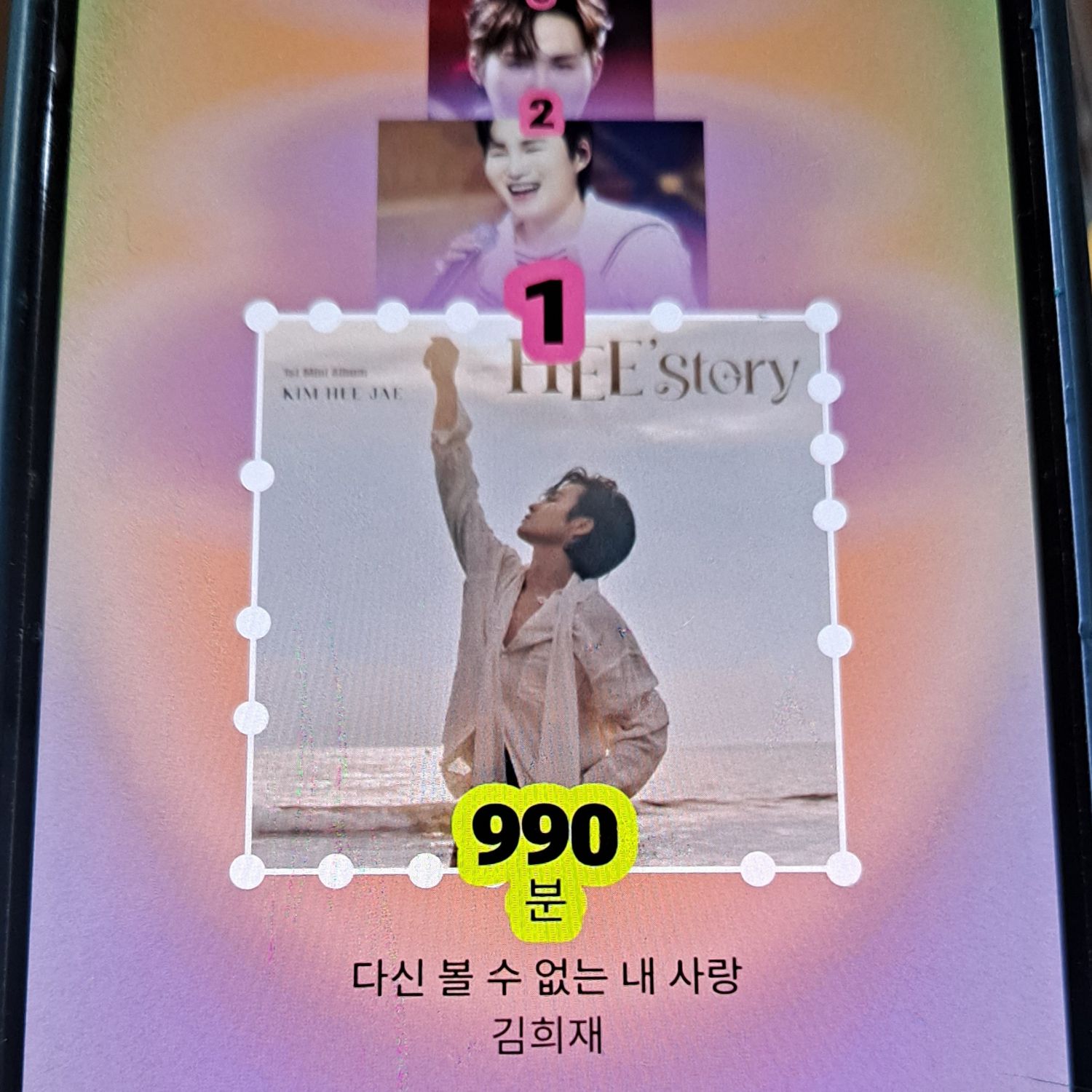 A moment captured by a fan of Kim Heejae