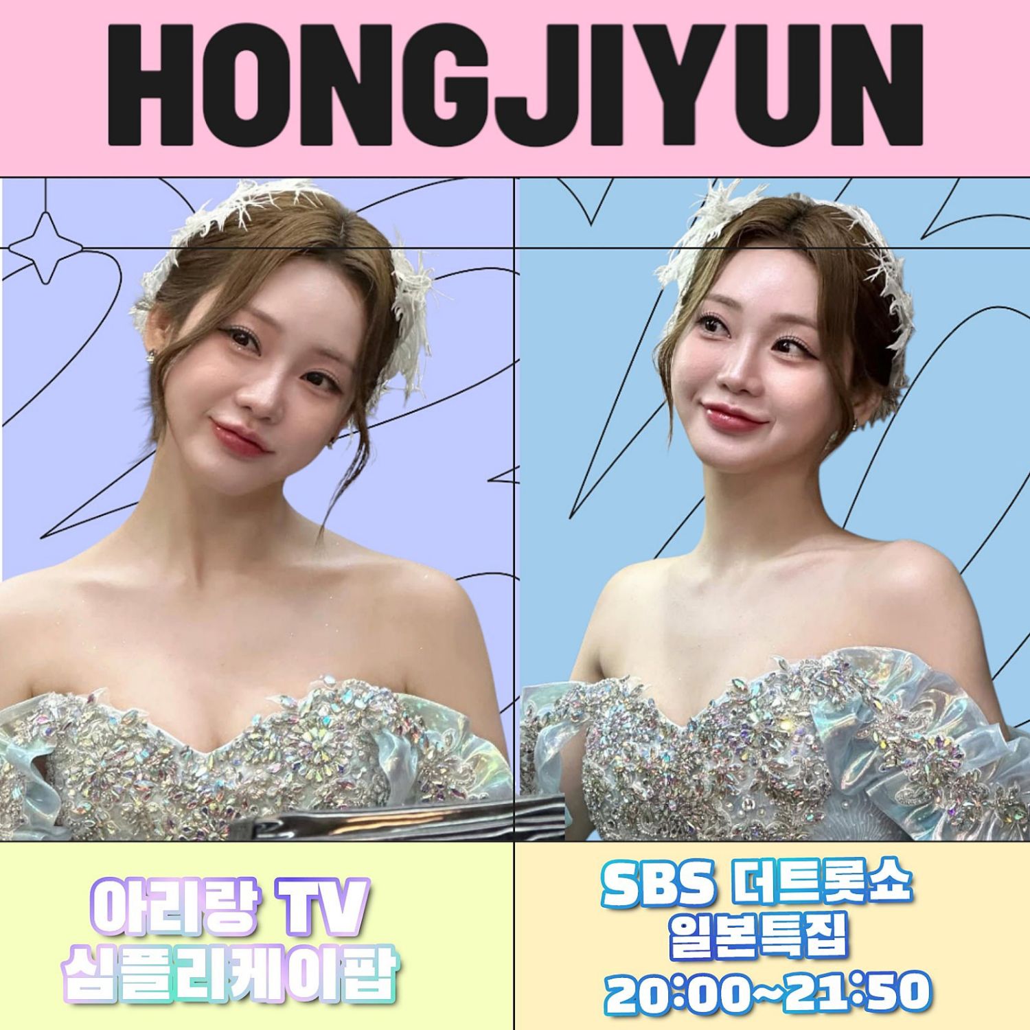 Behind-the-scenes cut of Hong Jiyoon