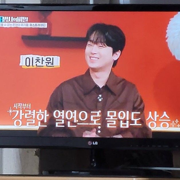 이찬원의 비하인드 컷