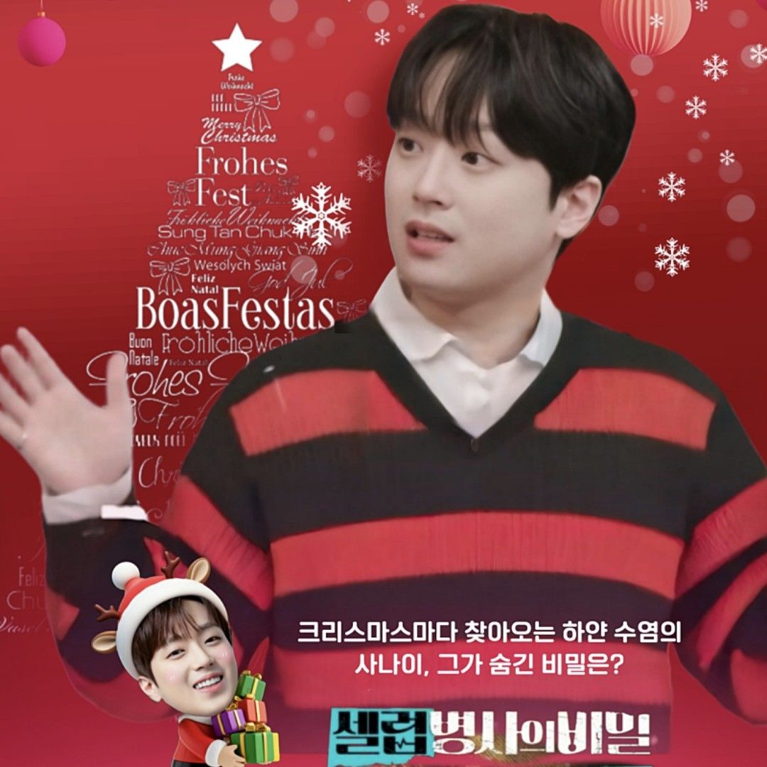 이찬원의 최신 사진