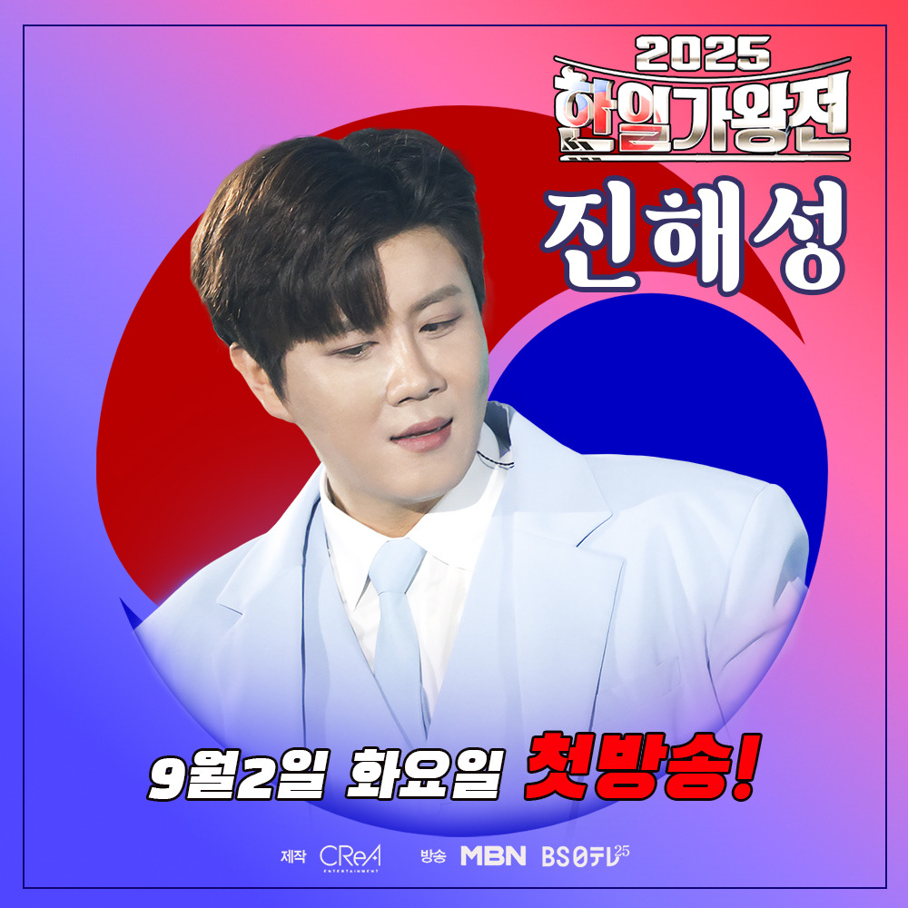 A moment captured by a fan of Jin Haesung