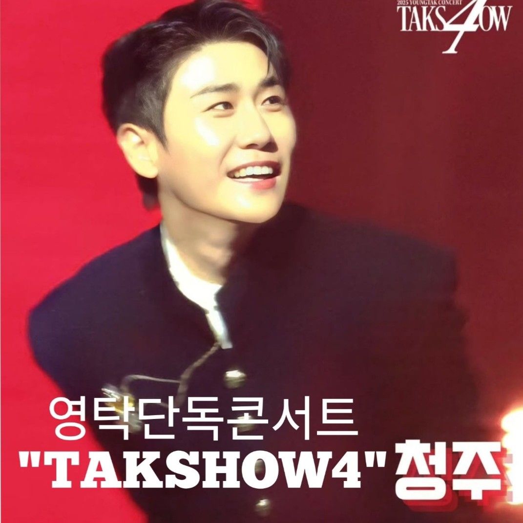 永卓的近期活動照