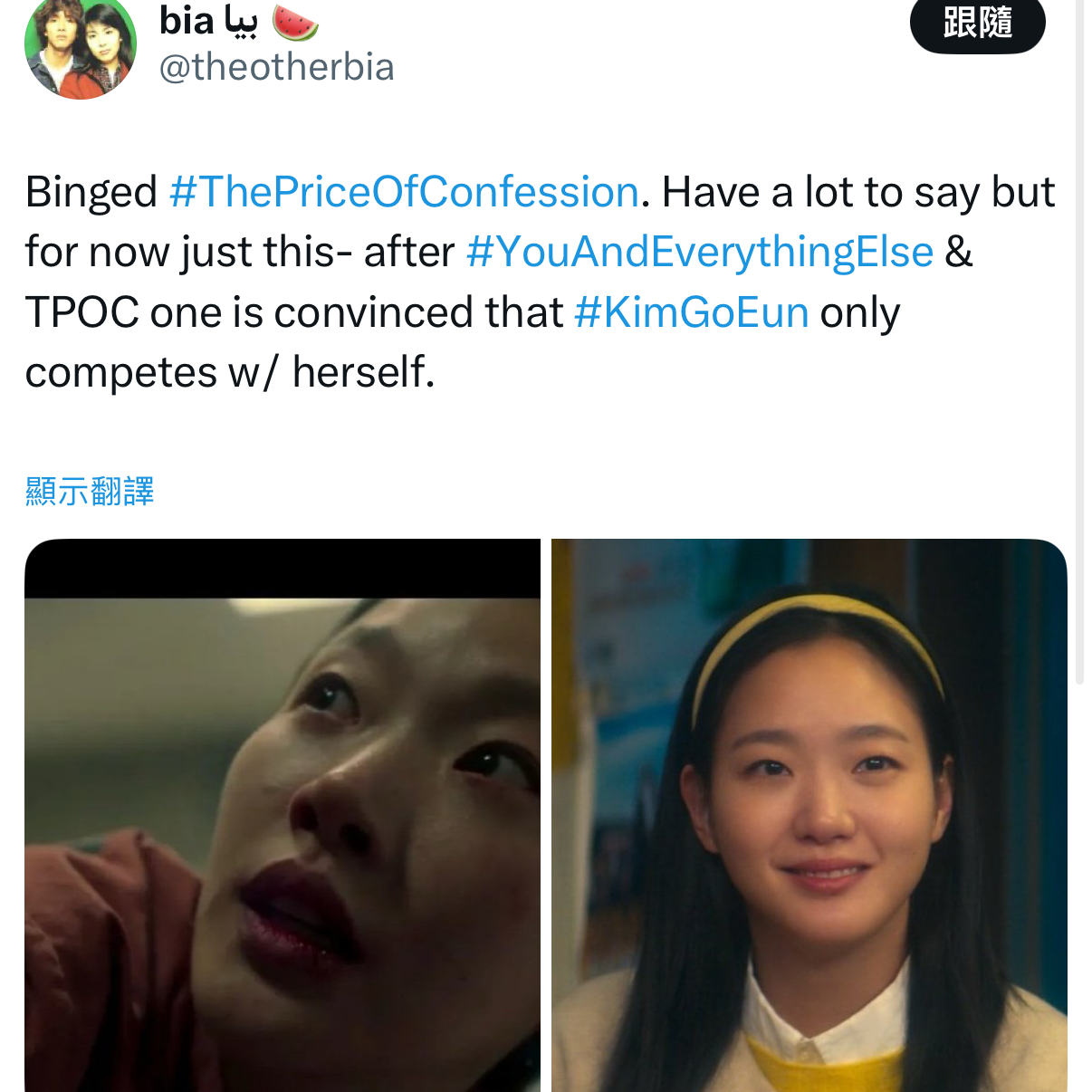 Foto terbaru dari Kim Goeun