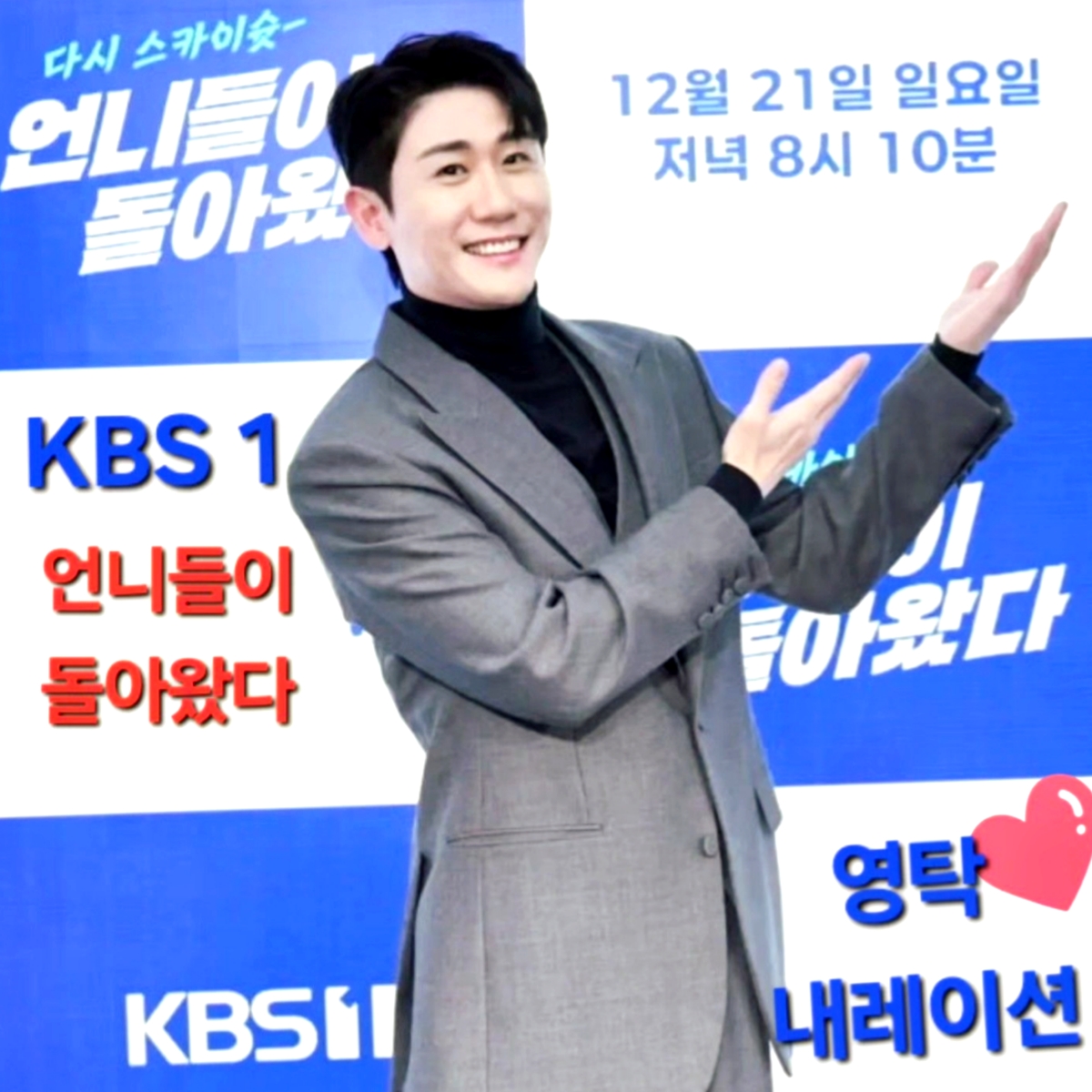 Recent activity shot of Young Tak