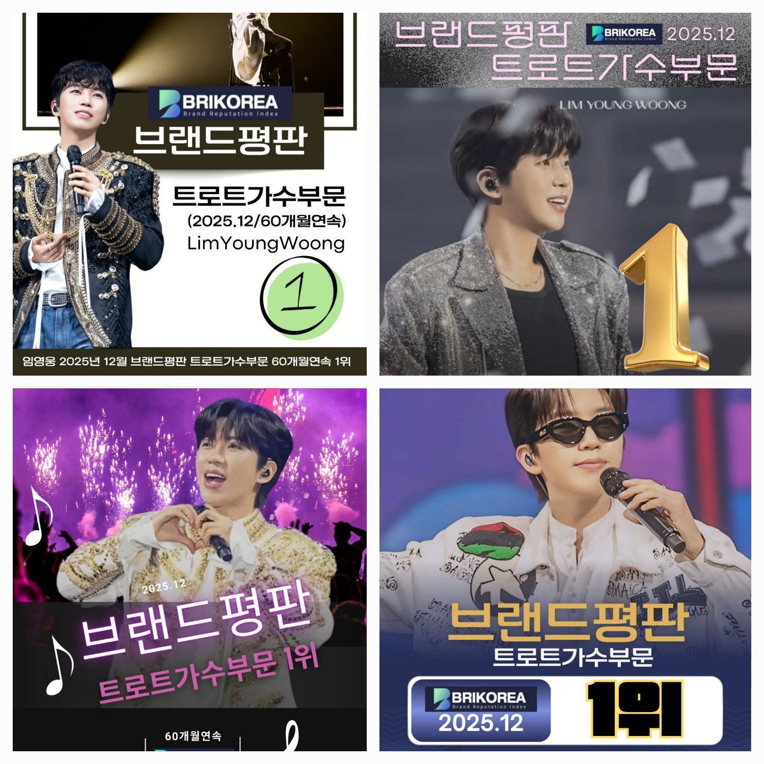 임영웅의 비하인드 컷