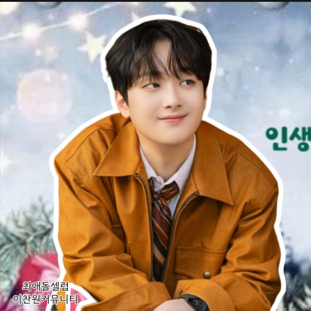 이찬원 팬이 찍은 순간