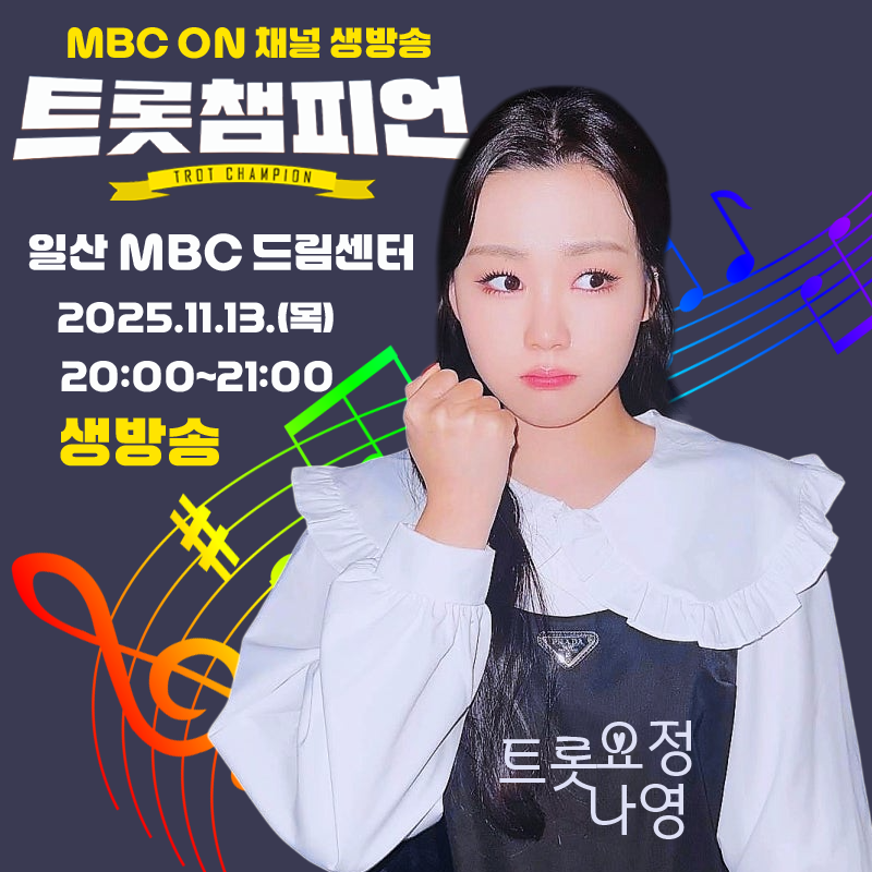 A moment captured by a fan of Na Young