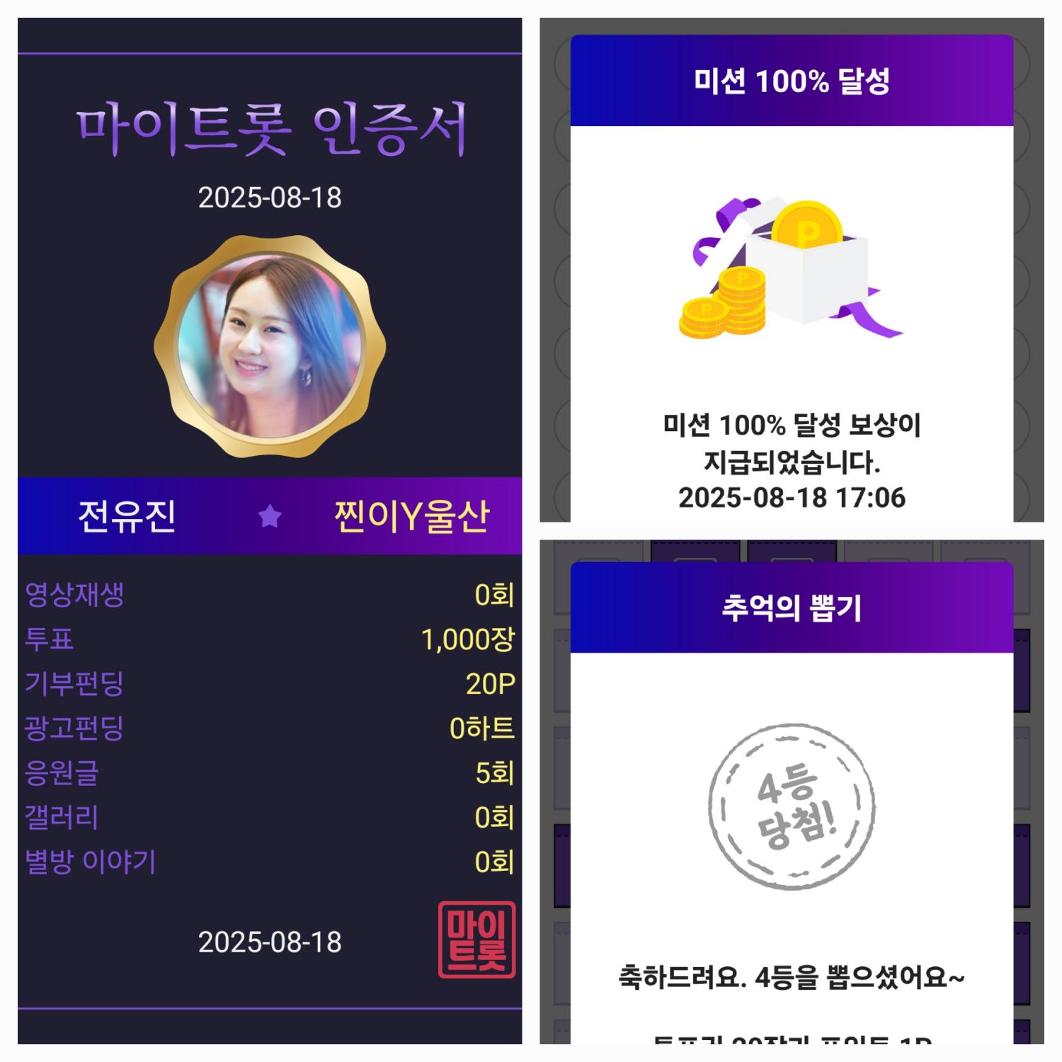 Recent activity shot of Jeon Yujin