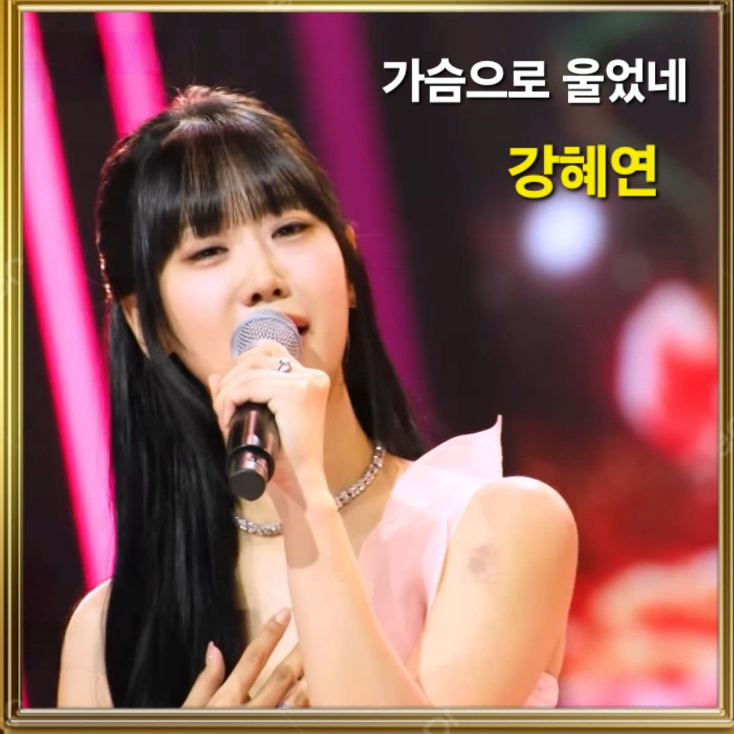 Latest photo of Kang Hyeyeon