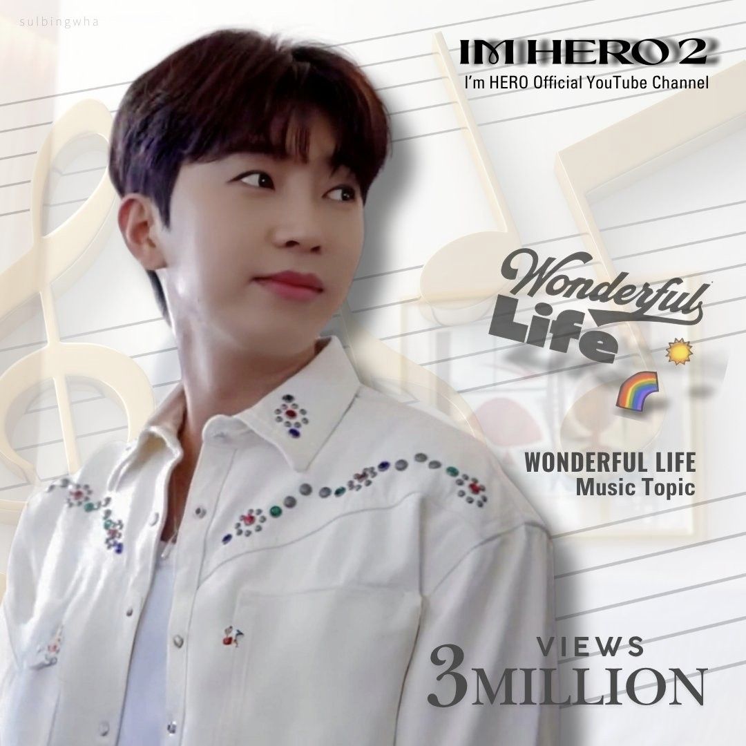 임영웅 팬이 찍은 순간