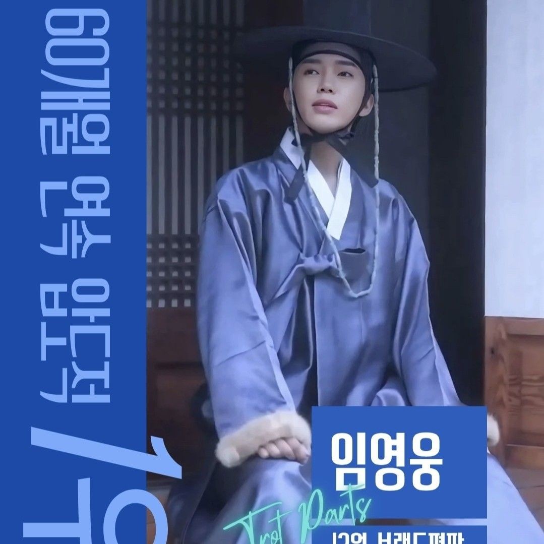 임영웅의 최신 사진