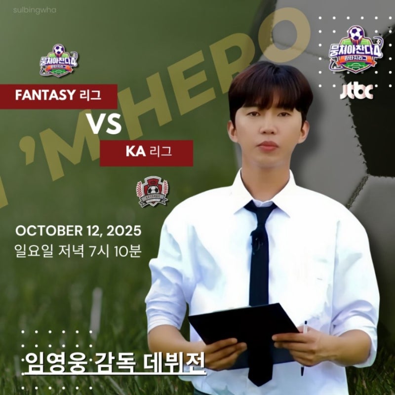 Behind-the-scenes cut of Lim Youngwoong