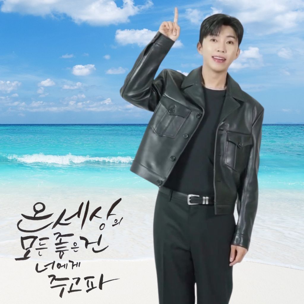 Behind-the-scenes cut of Lim Youngwoong