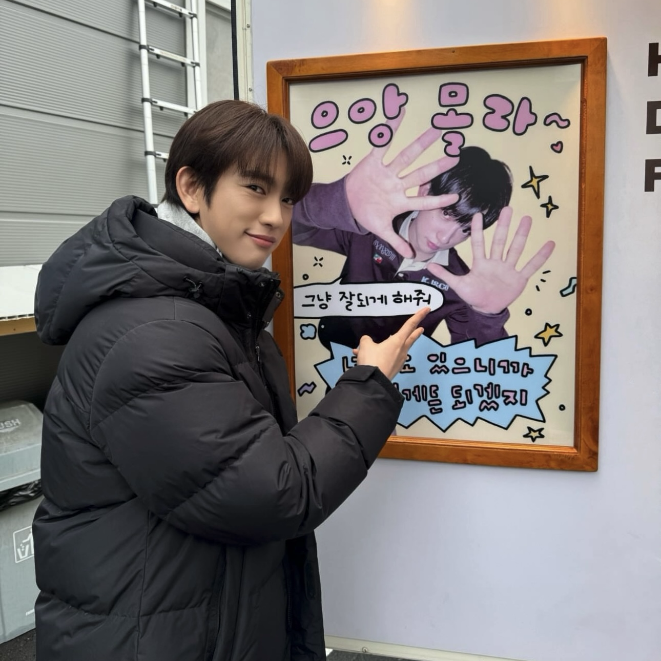 朴珍榮的幕後花絮