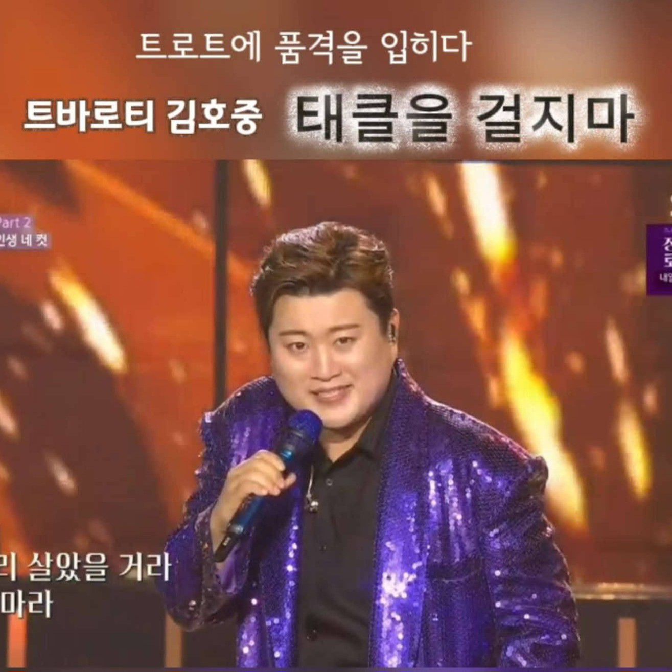 金浩中的幕後花絮