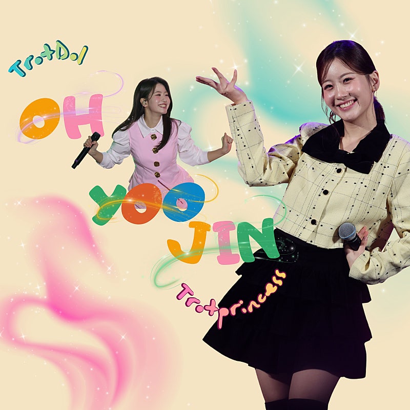 오유진 최근 활동샷