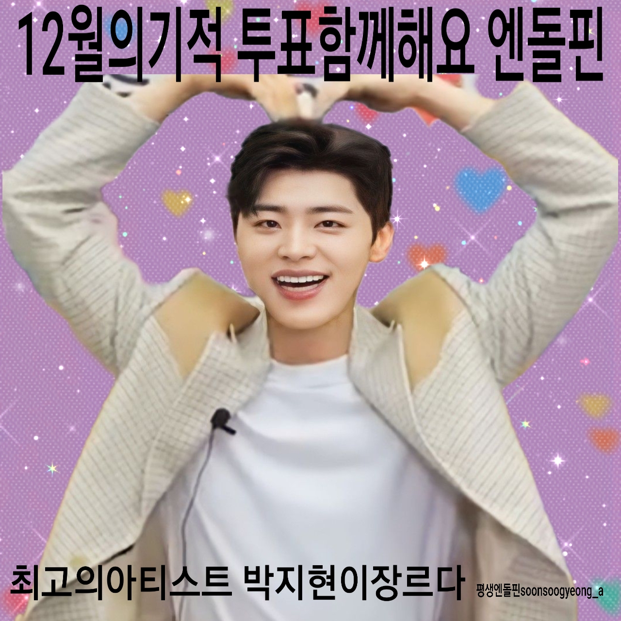 Cuplikan di balik layar dari Park Jihyeon