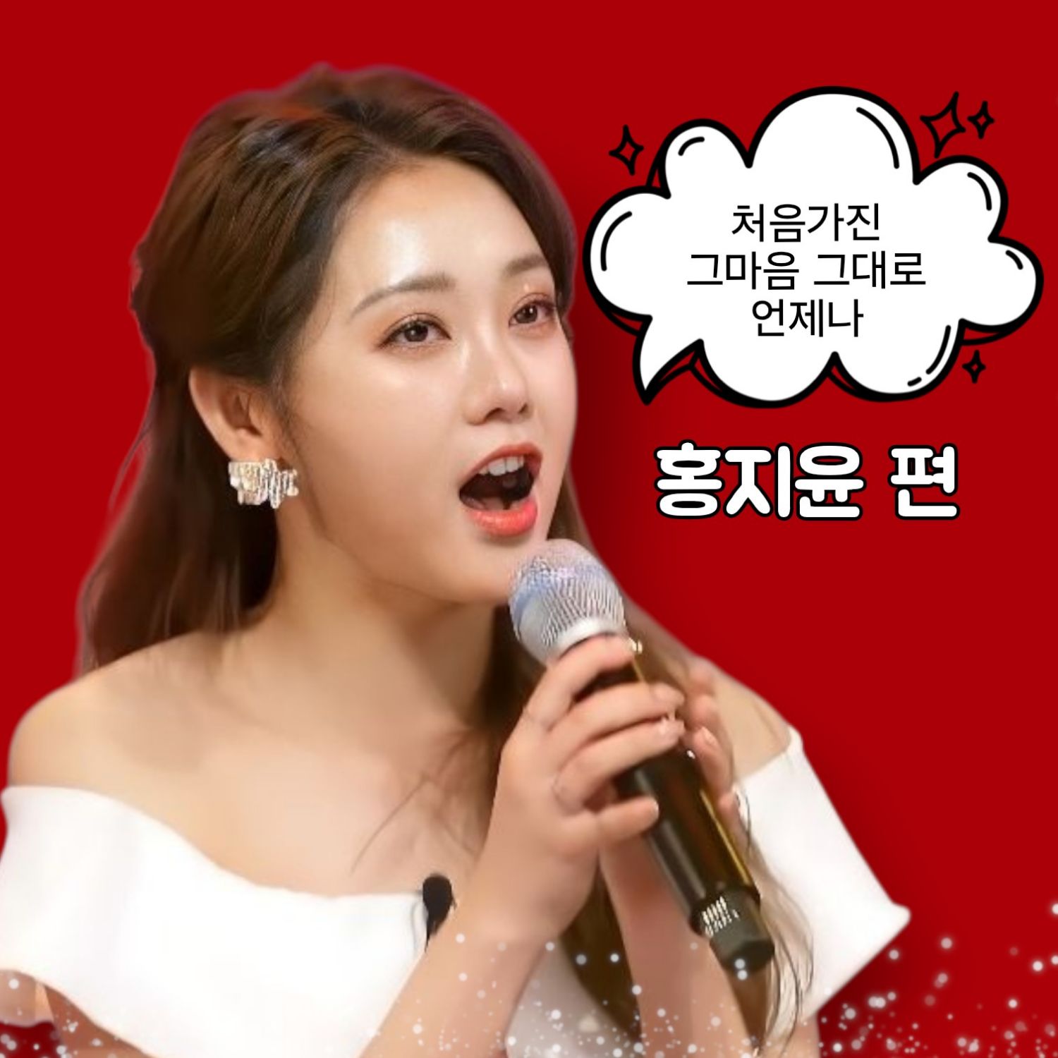 Behind-the-scenes cut of Hong Jiyoon