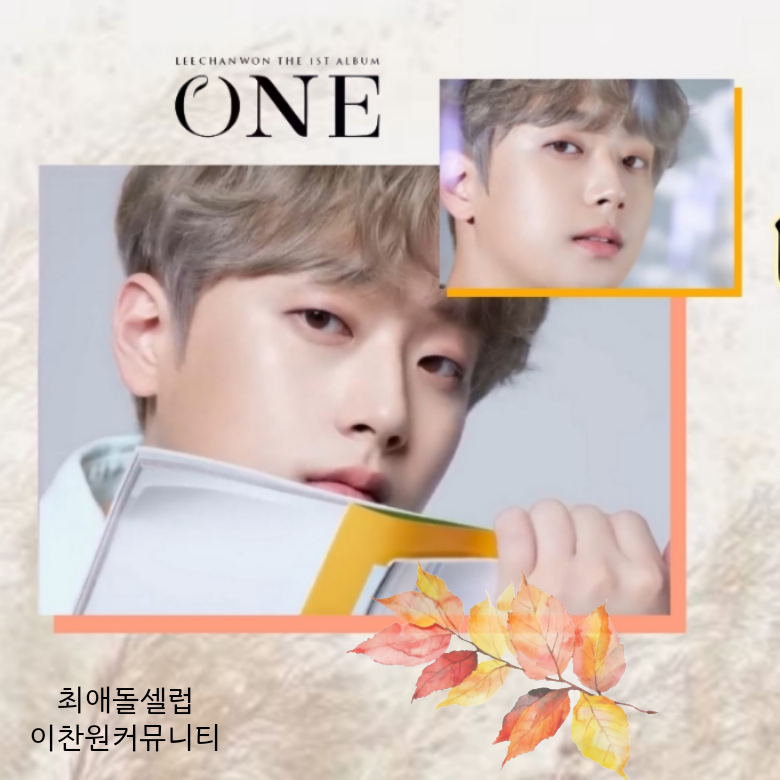 이찬원의 비하인드 컷