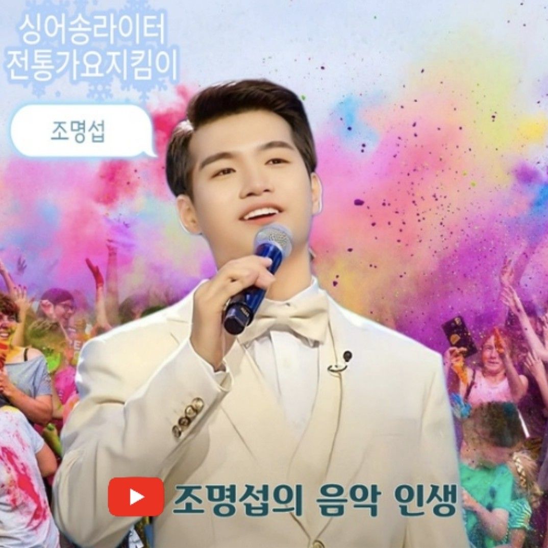 赵明燮的最新照片