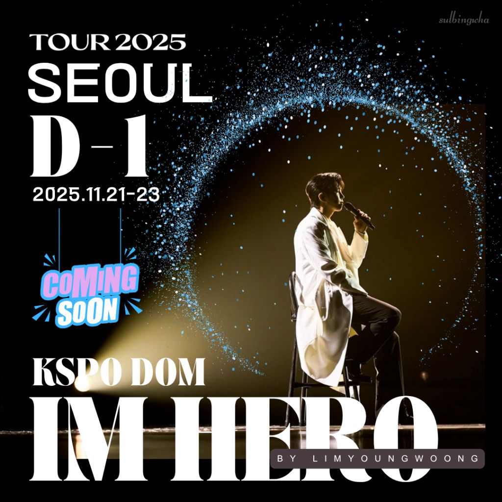 Recent activity shot of Lim Youngwoong