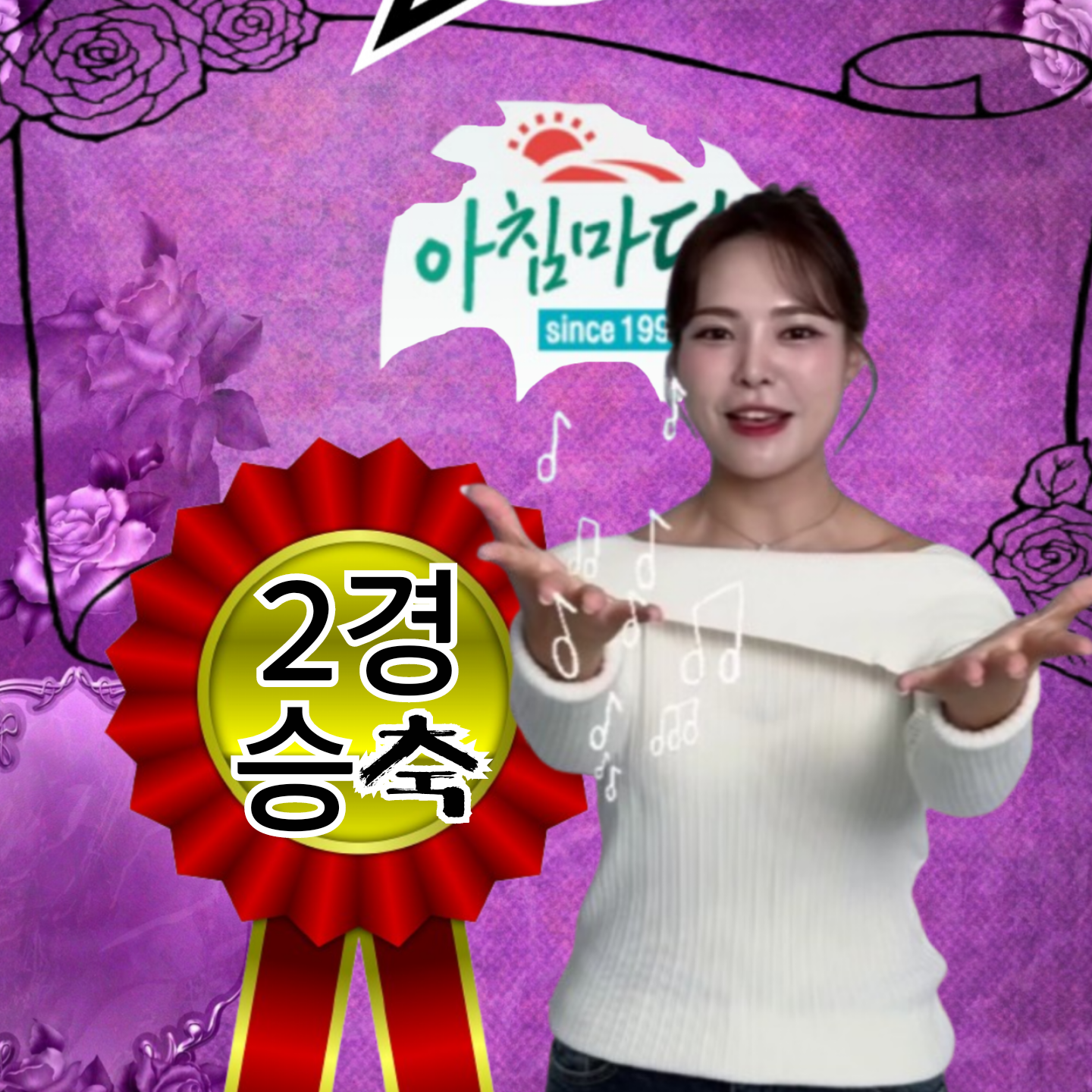 A moment captured by a fan of Miss Kim