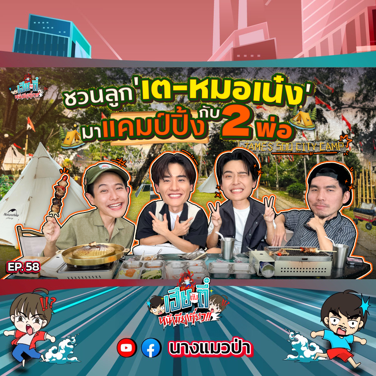 Recent activity shot of Tay Tawan Vihokratana