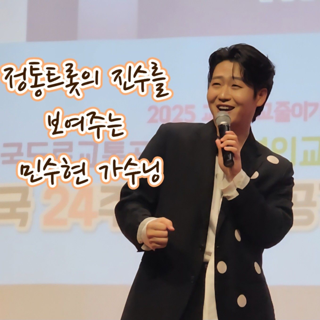 Behind-the-scenes cut of Min Soohyun